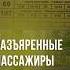 В Ташкенте пассажиры автобуса избили водителя легковушки новости узбекистан ташкент