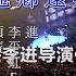 光头李进 你在他乡还好吗 官方新版 1080P高清经典老歌