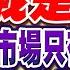 6 26 加賴 喊我是鐵粉 盤中關鍵 神預言 免費帶你賺 我是多頭 全市場只有我告訴你 高賣才有本事低接 電洽02 77012123