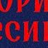 С М Соловьев История России с древнейших времен Книга 1 Том 2 Ч 1 читает Е Терновский