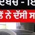Pathankot Encounter At Meerthal Pathankot Four Gangster Arrest After Encounter Pathankot Encounter
