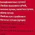 SODA LUV ЯЛРС Speed Up