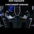 Как же я устал мем Memes трансформеры Transformers ностальгия Nostalgia