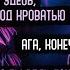 НАШЛА НОМЕР ПЕННИВАЙЗА Страшная переписка LyapoTanya
