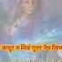 Nirvana Shatakam Stotram Nirvana Shiv Bholenath Mahadev Stotram