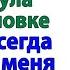 Свекровь приготовила мне ловушку На следующий день к ней постучала налоговая