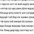 Мавлави Ҷунунӣ Дустон дасгири фаромуш накнен мавлави гариби намоз иман ислам мавлуд нашид