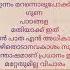 Mathapithakkale Song Song Music Trendingshorts
