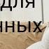 Тайна музыки для беременных