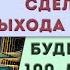 Надо сделать это ДО выхода на пенсию Отключение цифровых рублей Нам обещают жизнь до 100 лет