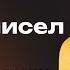 ТЕОРИЯ ЧИСЕЛ С НУЛЯ НАЧАЛО 19 ЕГЭ Ильич ЕГЭ профильная математика ЕГЭ2024