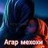ЭШОНИ АЛОМА АЛАЙХИ РАХМА БЕХТАРИН СУХАНХО
