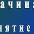 Бухучет для начинающих Занятие 5