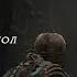 Dead Space Прохождение Серия 18 Обелиск или все карты на стол