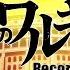 TVアニメ 終末のワルキューレ OP映像