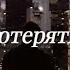 Не дай потеряться мне в мире безбрежном стихи христианские