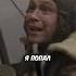 Починил самолет прямо в воздухе Название Позывной Журавли врек хочуврек хочувтренды
