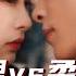 全集首发 余茵 姚冠宇 敢逃 你死定了 疯批强制爱 Cdrama Love 520 强制爱 热门推荐 夜的第七章
