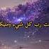 اللهم فاطر السماوات والارض