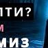 ЎЛГАНЛАР ҲОЗИР НИМА ҚИЛИШЯПТИ МАРҲУМ ОТА ОНАМИЗ БИЗНИ КЎРИБ ТУРАДИЛАРМИ