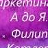 Филипп Котлер Маркетинг от А до Я