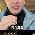 不知道还有多少人还记得他 周立波 壹周立波秀 脱口秀 周立波近况