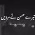 Varsal Song