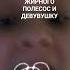 ааа ааа ааа съеш её не еш меня довай прощпй пока пока