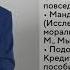 Профессиональная этика и служебный этикет юриста А И Демидов
