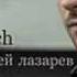 Sergey Lazarev Alarm Alex Menco Remix
