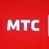 МТС ТВ обзор телеканалов MTS Overview Of TV Channels Russia