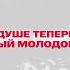 А Я ВЕРИЛ ВЕРИЛ ТЕБЕ ДОВЕРЯЛ НОВАЯ ЛЕЗГИНКА ЧУЖАЯ НЕВЕСТА ХИТ 2025