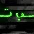 Ahmed Basyoni X Momen Rihan TAB TMAM Official Music Video احمد بسيوني طب تمام