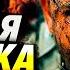 Тройной удушающий захват новая тактика на фронте