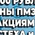 Прямой эфир ПМЭФ Доллар по 100 Блокировка счетов Золото Приватизация Отток капитала