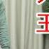 Thigh Weakness Walk A Few Steps On The Breath Can T Ace Action Scissors Leg 5 Minutes Thigh Mu