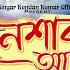 Neshar Aadat 3 ন শ র আদত 3 Kundan Kumar Rs Sailendra Kajal Rajak Official Video