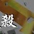 資本夺路出逃 股匯雙殺回敬習家軍的天下 三季度經濟數據終於來了 出口萎縮 GDP質量更差了 米國路邊社 20221024 331