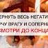 ВЕРНУТЬ ПОРчу НЕГАТИВ ВРАГУ Shots магия ритуалы порча негатив сглаз ритуальнаямагия колдун