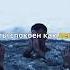 Холодная вода