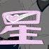 F4 Liu Xing Yu Meteor Rain Lyric Video