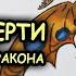 Как нарисовать дракона Песня Смерти Как приручить Дракона Поэтапное рисование КПД