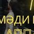 Мәди Қадыров Аппақ Қар Ковер Текст