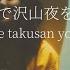 Naked Heart Aimyon Lyrics Kanji Romaji ENG