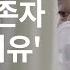 세월호 마지막 생존자 가 말하는 내가 살아남은 이유 BBC News 코리아