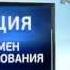 Ролик инструкция Обмен приемников По заказу компании Триколор ТВ