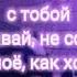 DAKOOKA Давай не ссы Lyrics текст