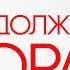 КАК преодолеть СТРАХ и начать ДЕЙСТВОВАТЬ Большая встреча с Алуникой Добровольской
