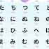 Japanese Hiragana Letters Song Japanese Corner Hiragana Japanese Japaneselanguage