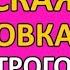 Полноценная КИТАЙСКАЯ ТРЕНИРОВКА Для ПОХУДЕНИЯ полная версия с музыкой